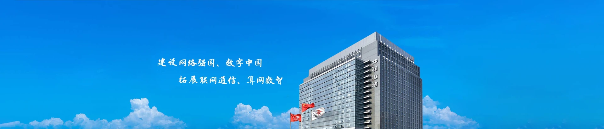 丰都县联通宽带