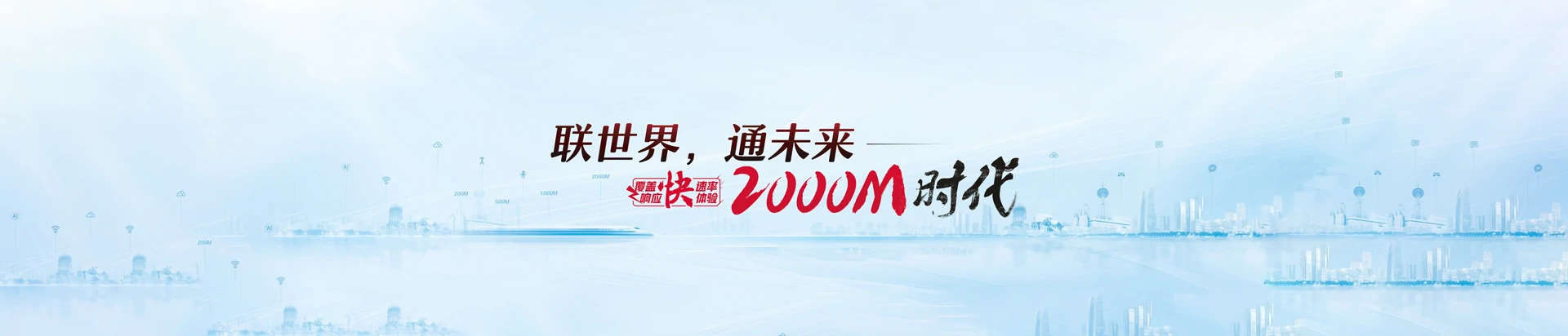 丰都县联通宽带