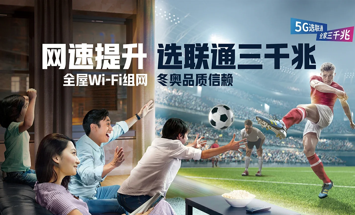 丰都县中国联通
