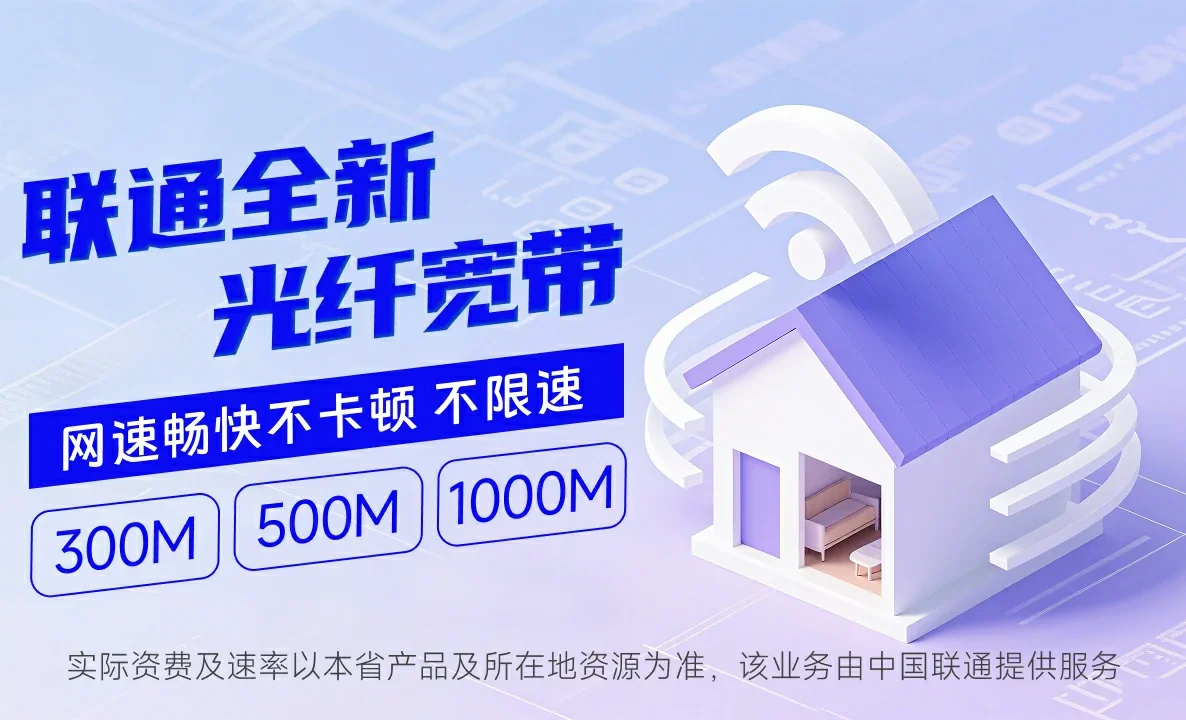 丰都县中国联通